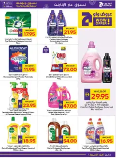 Preview of Abu Dhabi Coop offers valid from 19.02.2026 | Page: 31