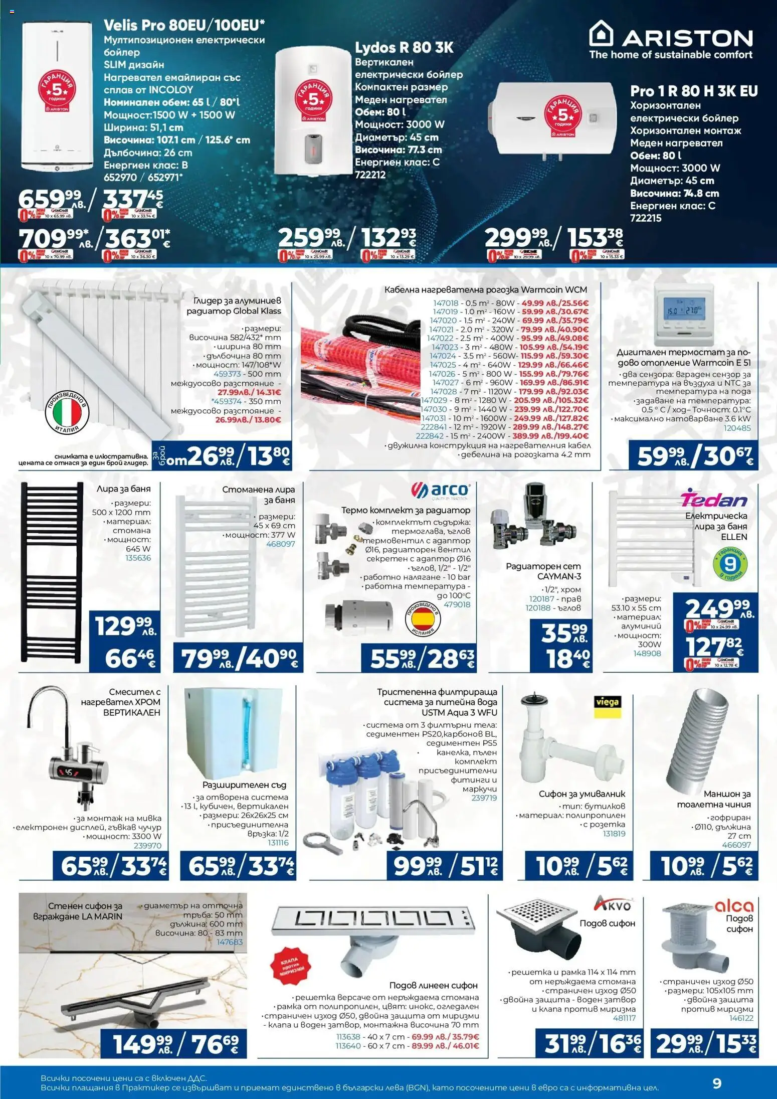 {H1} | Страница: 9 | Продукти: Тоалетна, Баня, Смесител, Мивка