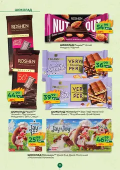 Близенько акції дійснийкції з 16.03.2026 | Сторінка: 30