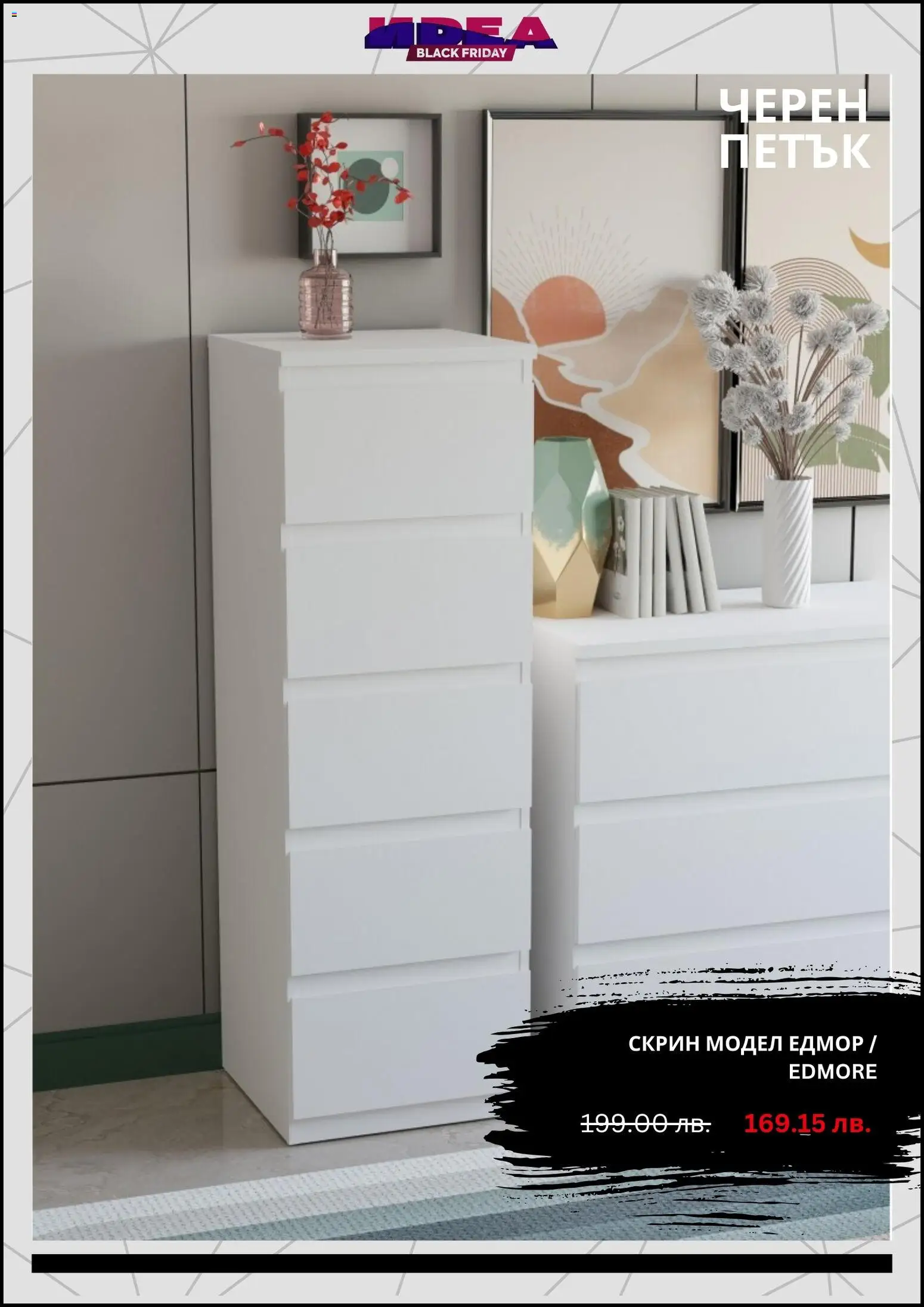 {H1} | Страница: 4 | Продукти: Скрин