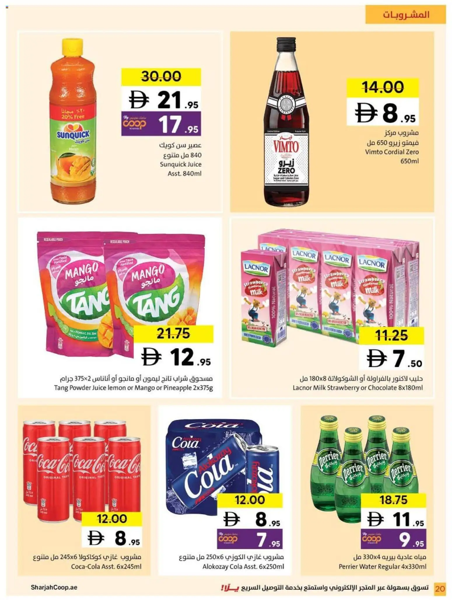 {H1} | Page: 20 | Products: Banány, Fotoaparát, Кафе, Πούδρα