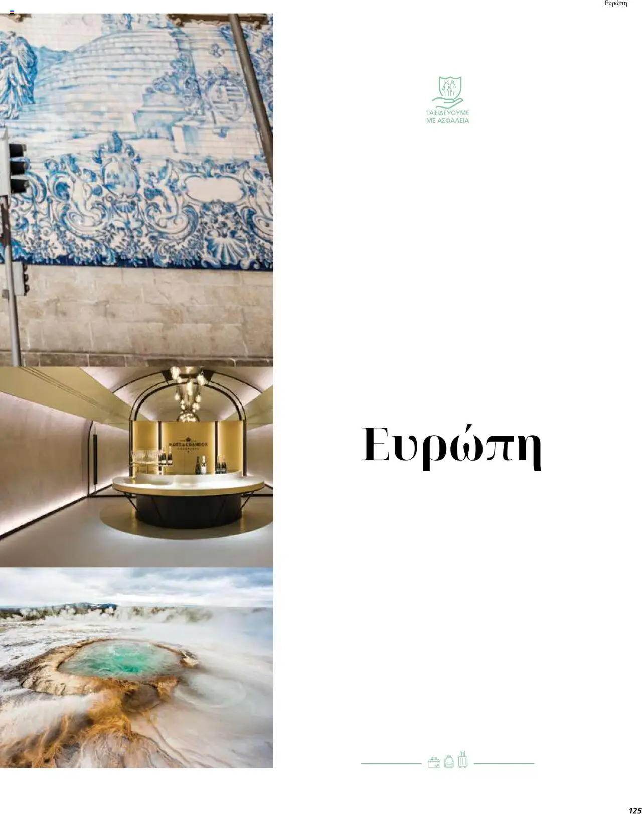  | Σελίδα: 125