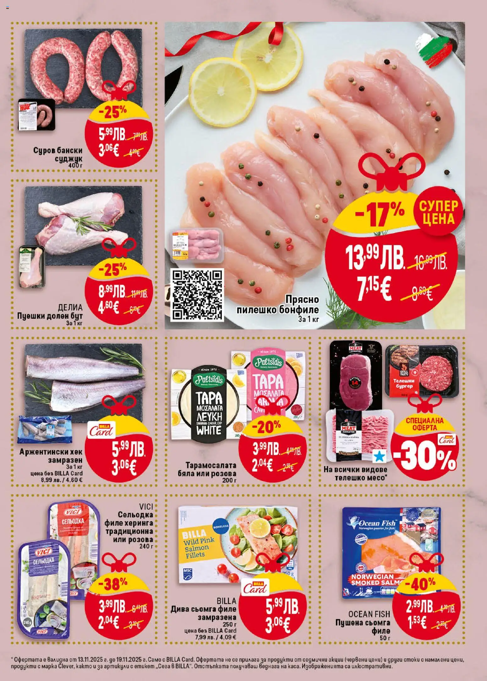 {H1} | Страница: 11 | Продукти: Napraforgómag, Maillots et débardeurs Athlétisme, Сельодка, Суджук