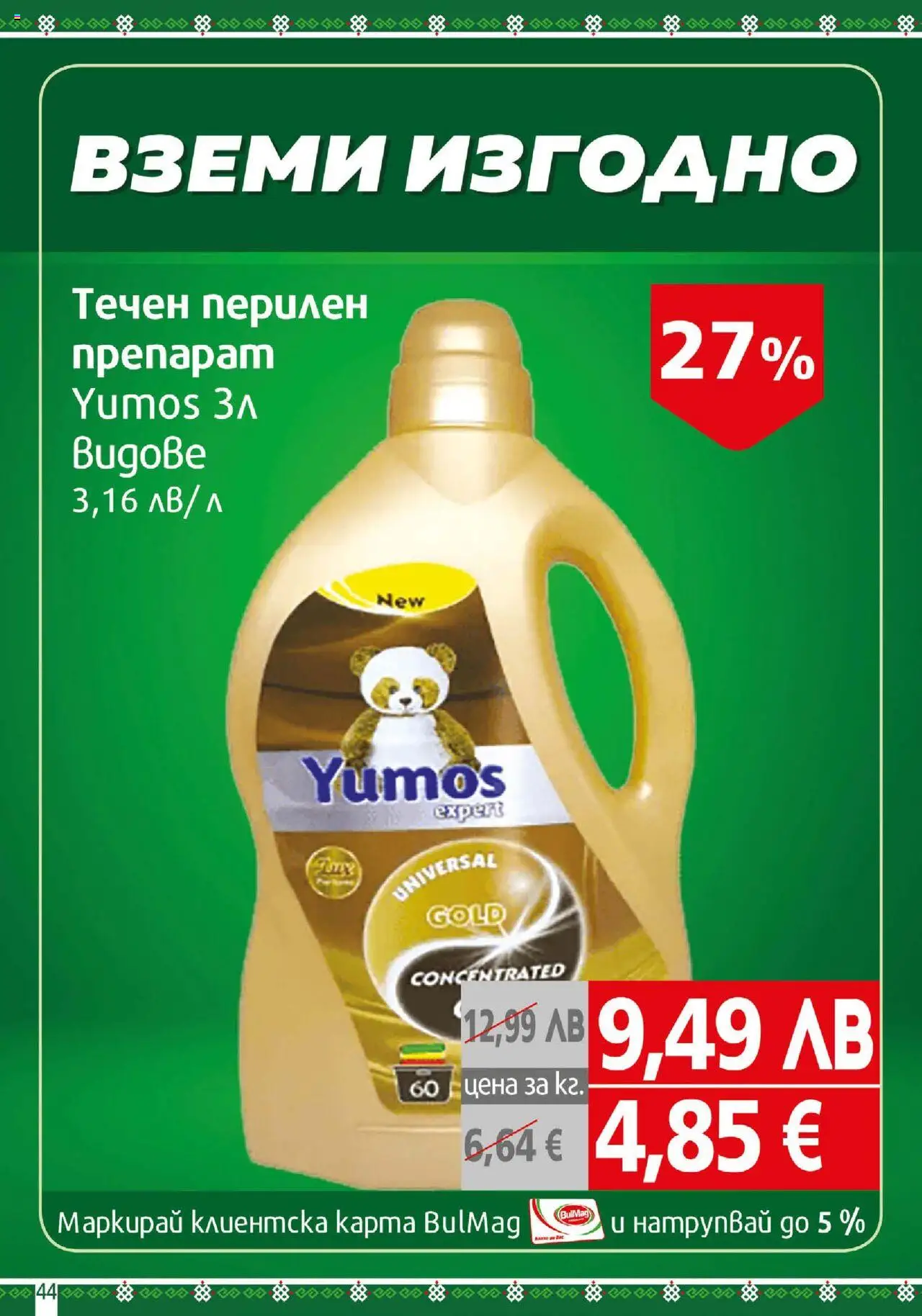  | Страница: 44