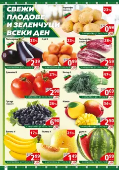  | Страница: 2