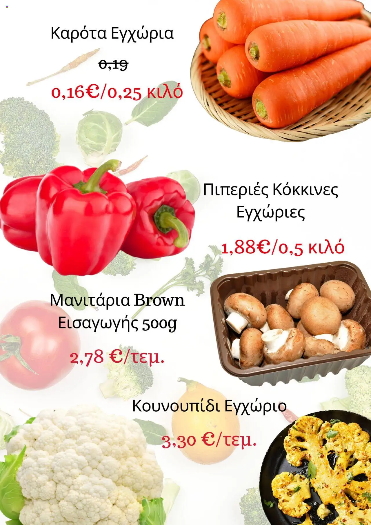  | Σελίδα: 3