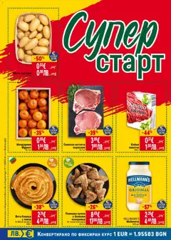 Преглед на Вита баница с тиква, От BILLA пекарна, 460 г - Офертите са валидни от 05.02.2026 | Страница: 44