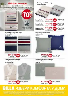 Преглед на Кърпа за баня 100% памук, сив или бежов цвят, Размер 30х50 см - Офертите са валидни от 05.02.2026 | Страница: 19