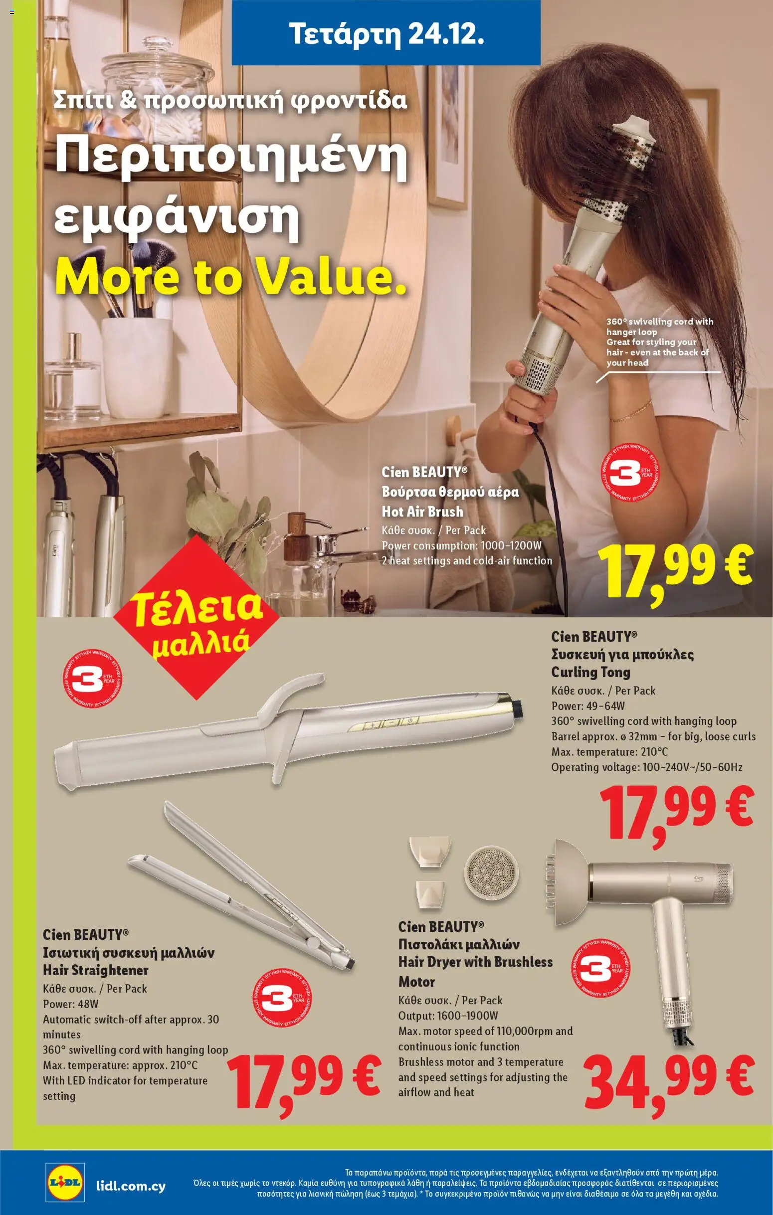 Lidl - Φυλλάδιο – σε ισχύ από 24.12.2025 | Σελίδα: 42