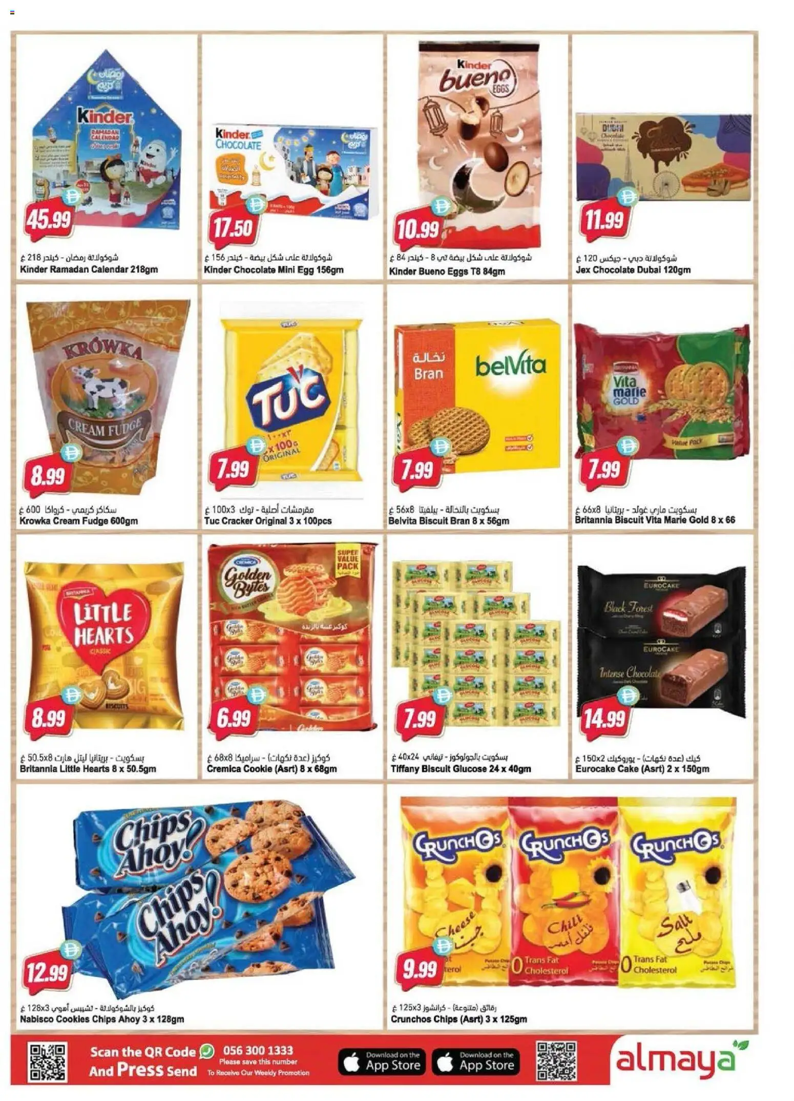 {H1} | Page: 11 | Products: Vajcia, Котлон, Банани, Spil