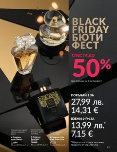 Преглед на AVON - Black Friday - Офертите са валидни от 01.11.2025 | Страница: 253