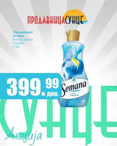 Sunce производи за свакодневну употребу - pregled Sunce kataloga - važi od 16.10.2025
