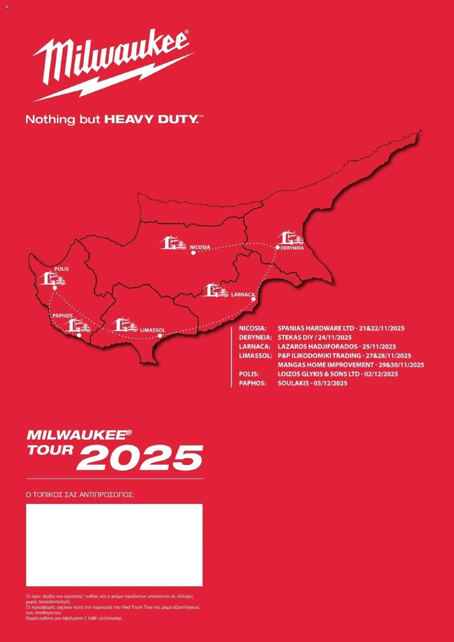 Mr.Bricolage - Milwaukee – σε ισχύ από 21.11.2025 | Σελίδα: 28