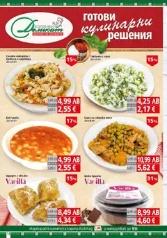 Преглед на BulMag брошура - Офертите са валидни от 13.10.2025 | Страница: 14 | Продукти: Броколи, Макарони, Грах, Боб