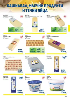 Преглед на METRO брошура - ХоРеКа: Хранителни стоки  - Офертите са валидни от 01.02.2026 | Страница: 23 | Продукти: Пица, Краве, Мляко, Magazine