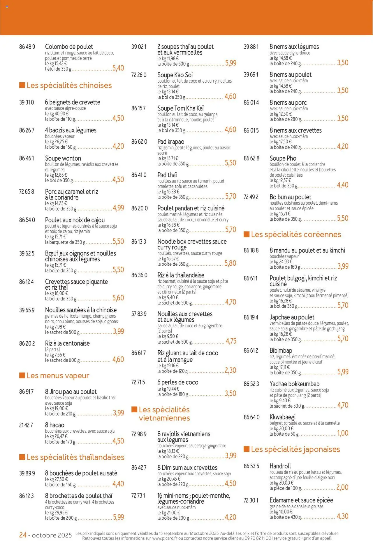 {H1} | Page: 24 | Produits: Crevette, Riz basmati, Vinaigre, Pommes