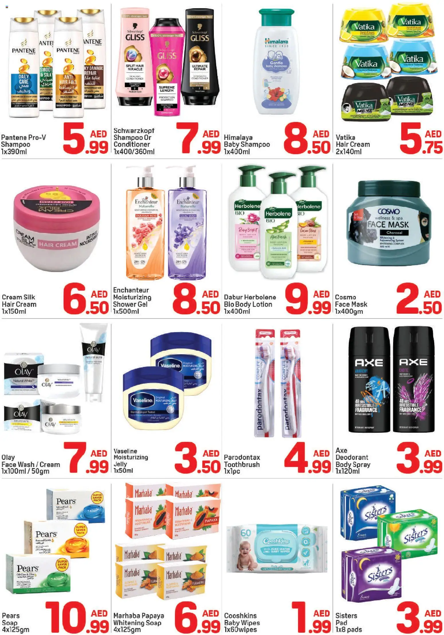 {H1} | Page: 3 | Products: Σύνθετο εισόδου, Κρέμα σώματος, Αφροντούζ, Καταστροφέας εγγράφων