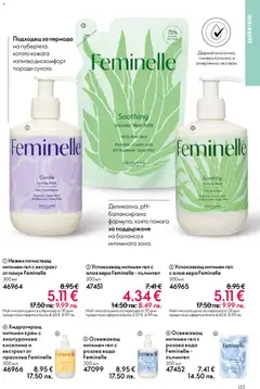 Преглед на Oriflame каталог 02 - Офертите са валидни от 28.01.2026 | Страница: 133 | Продукти: Крем, Вода, Памук, Алое вера