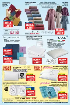 Преглед на METRO брошура - Не пести от комфорт, пести от цени - Офертите са валидни от 18.12.2025 | Страница: 18 | Продукти: Халат, Darált marhahús, Шалте, Възглавница