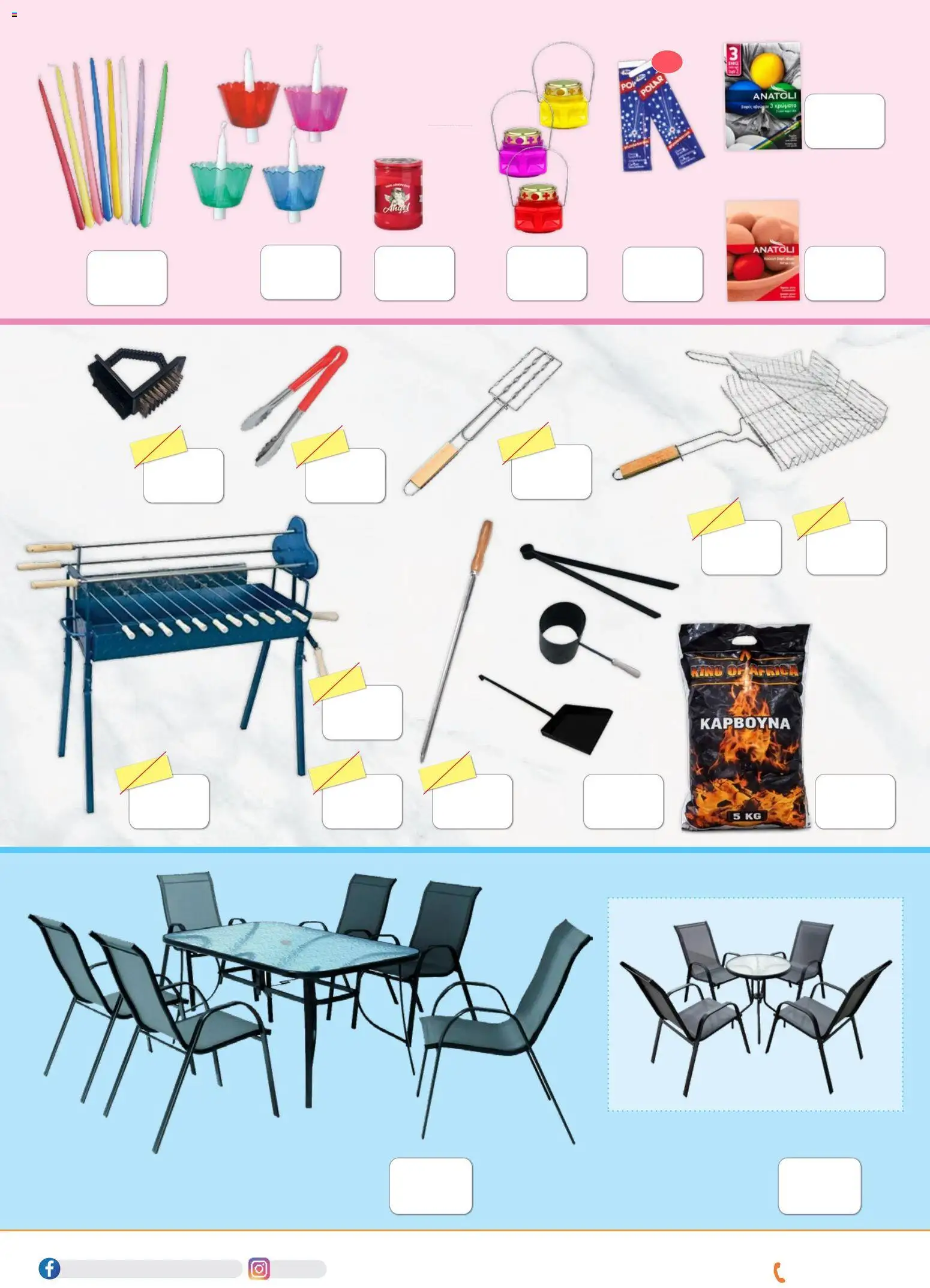 PopLife  – σε ισχύ από 27.03.2026 | Σελίδα: 8