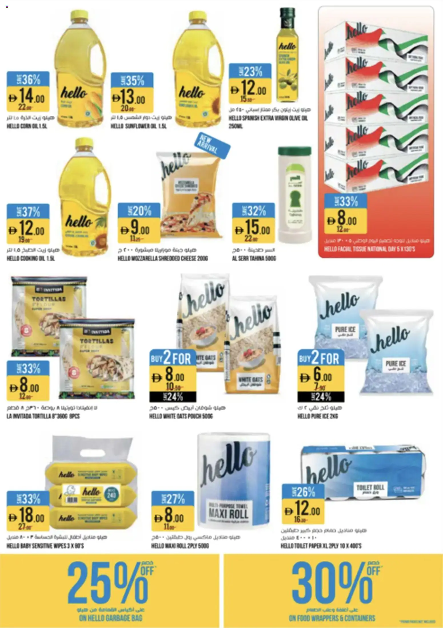 {H1} | Page: 19 | Products: Vajcia, Whisky, Μια σχάρα, Badekåbe