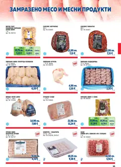 Преглед на METRO брошура - ХоРеКа: Хранителни стоки - Офертите са валидни от 01.11.2025 | Страница: 35 | Продукти: Свинско, Филе, Телешко, Пилешко