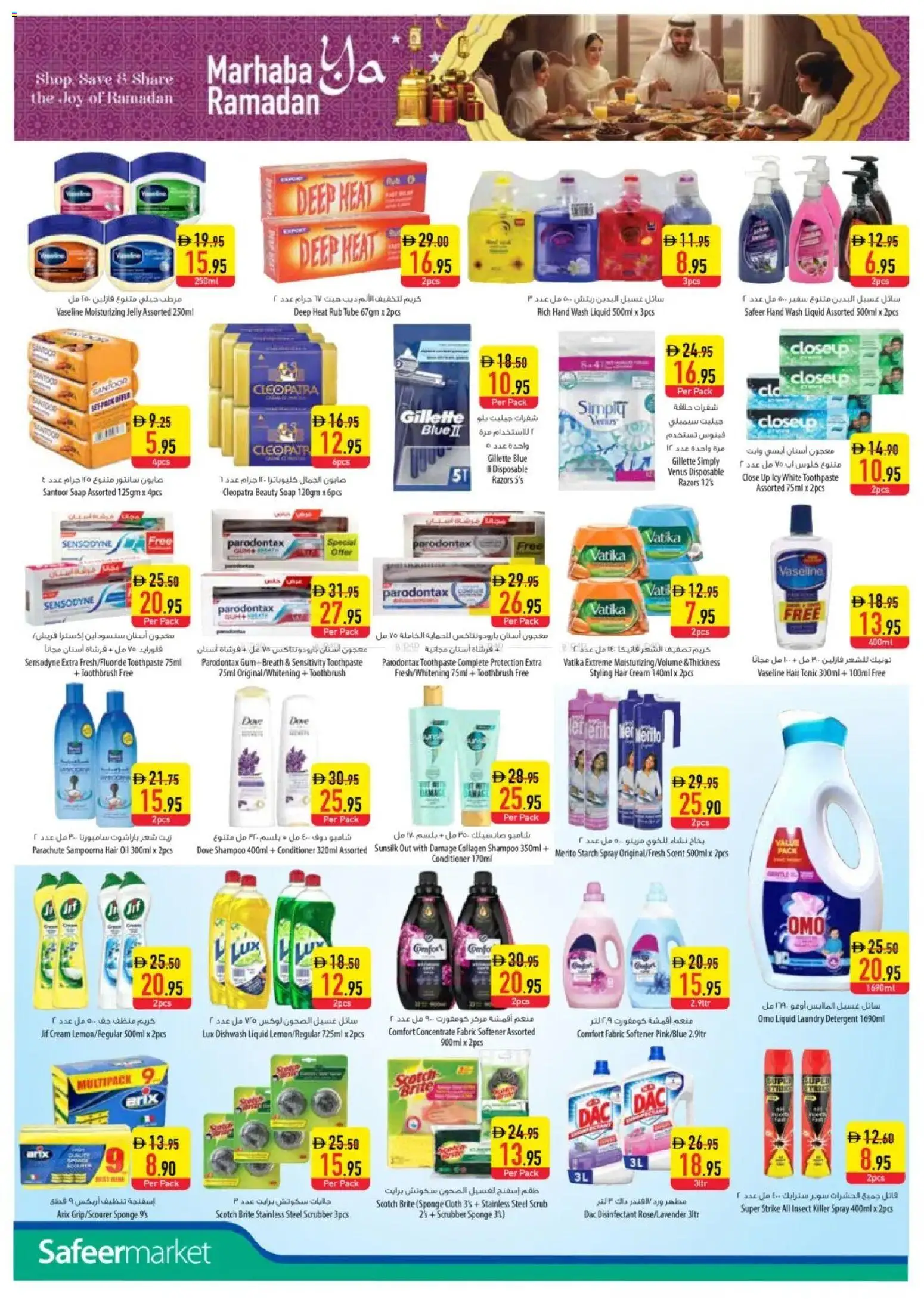 {H1} | Page: 12 | Products: Friteuse, Αφροντούζ, Οδοντόβουρτσα, Ψηνω στα καρβουνα