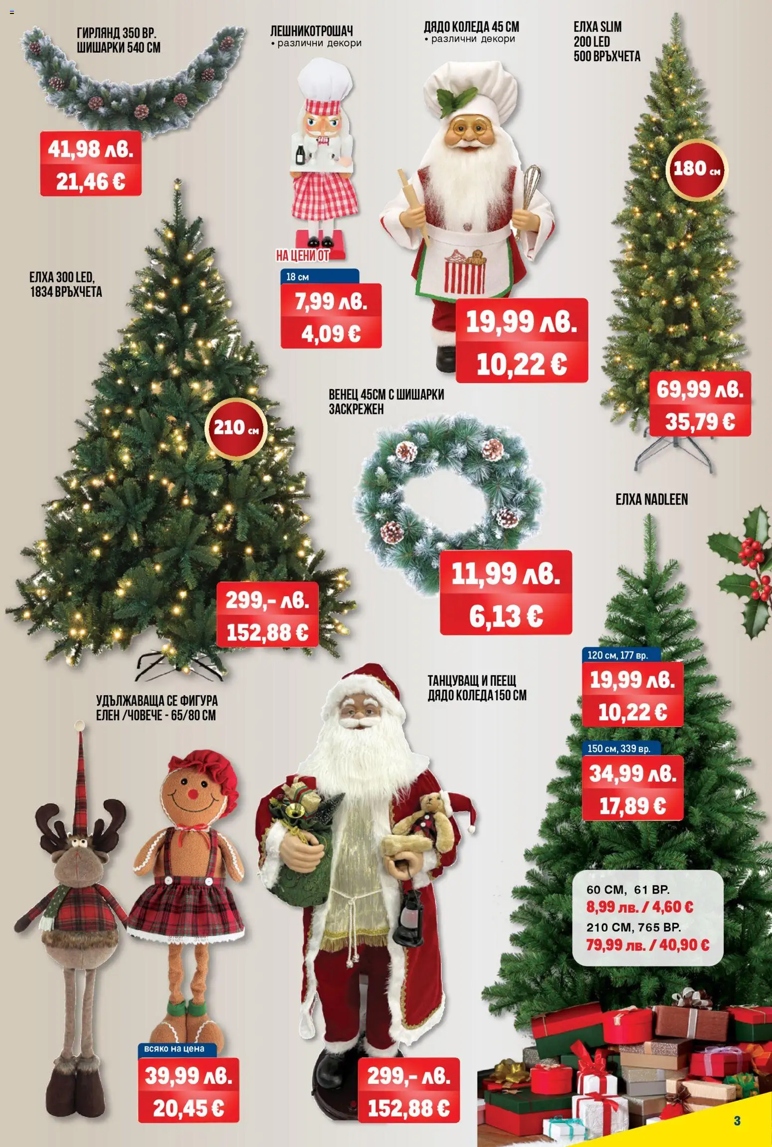 {H1} | Страница: 3