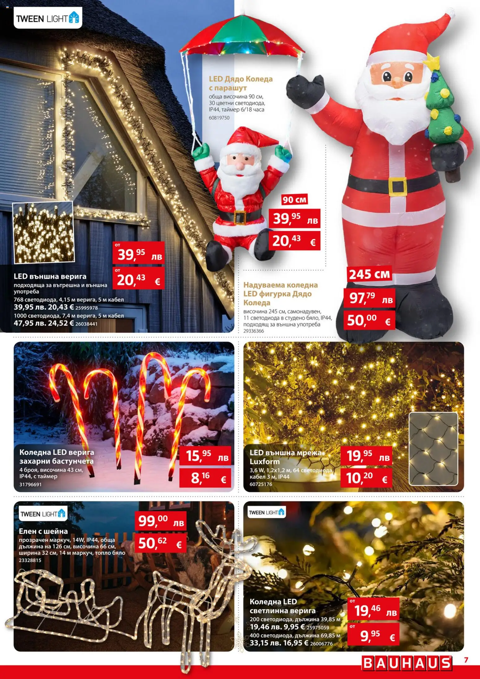 {H1} | Страница: 7 | Продукти: Фигурка, Мрежа, Кабел