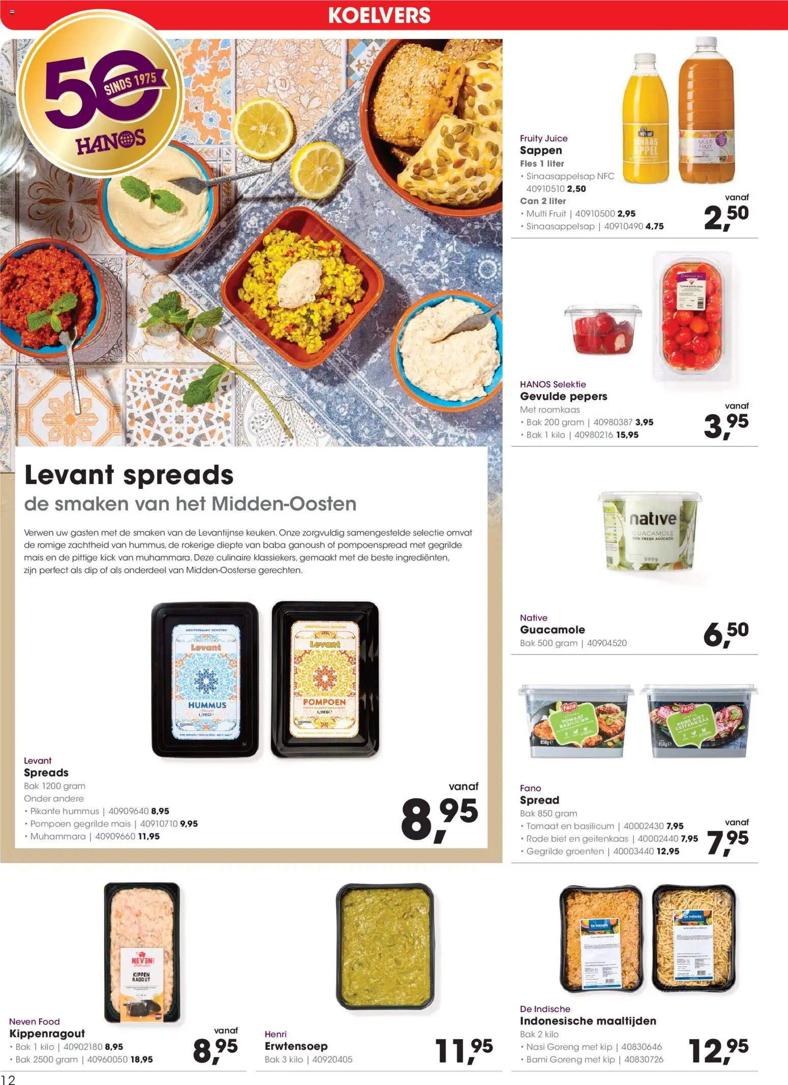 {H1} | Pagina: 12 | Producten: Fles, Roomkaas, Dip, Fruit