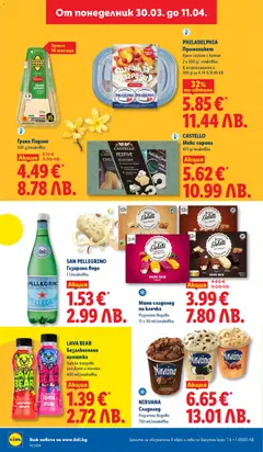 Преглед на SAN PELLEGRINO Газирана вода, 1 l/onakobka - Офертите са валидни от 30.03.2026 | Страница: 32