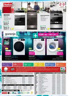 Преглед на Зора брошура - Офертите са валидни от 28.11.2025 | Страница: 20