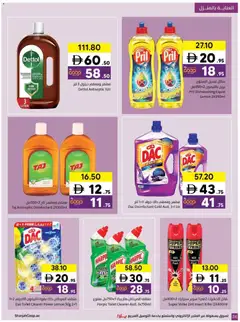Preview of Sharjah Co-operative Society Massive deals valid from 23.04.2026 | Page: 36 | Products: Σετ υπνοδωματίου, Friteuse, Badekåbe