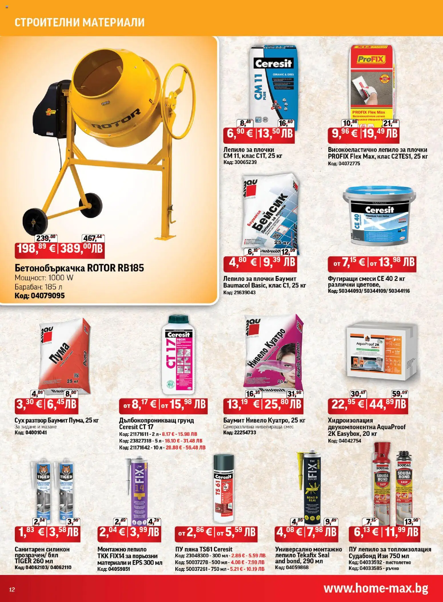 {H1} | Страница: 12