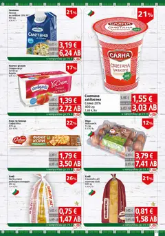 Преглед на BulMag брошура - Офертите са валидни от 02.03.2026 | Страница: 15