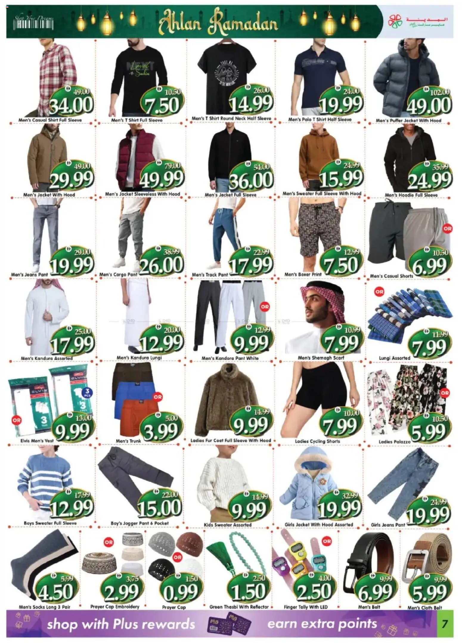 {H1} | Page: 7 | Products: Crème dépilatoire