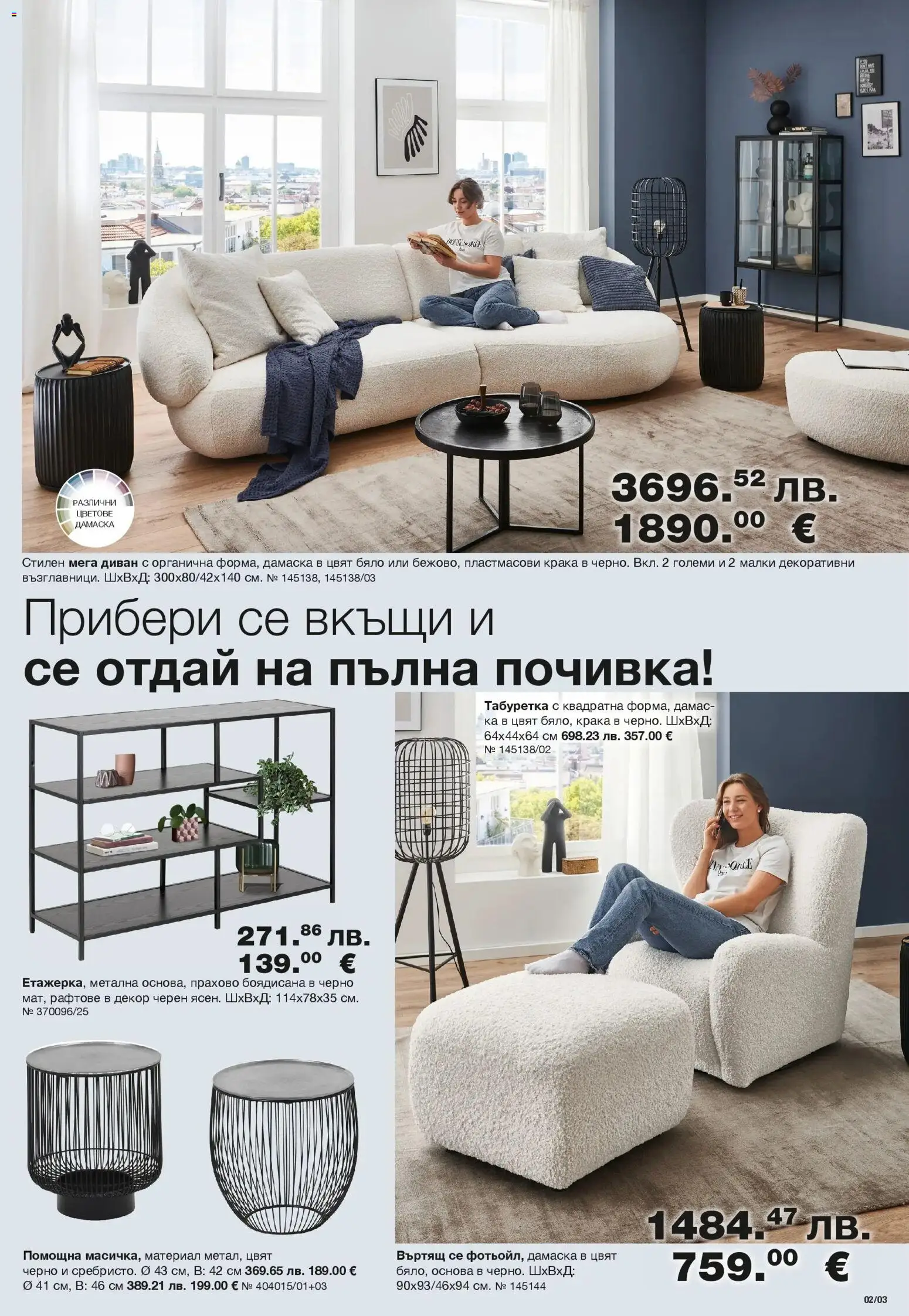 {H1} | Страница: 3 | Продукти: Диван, Табуретка