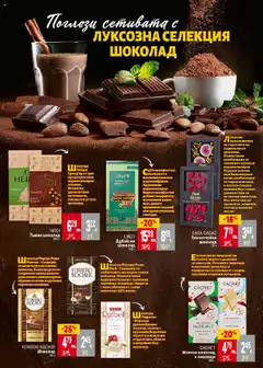  | Страница: 36 | Продукти: Шоколад, Масло, Бадеми, Малини