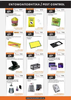 Paphos HomeMarket Κατάλογος σε ισχύ από 20.03.2026 | Σελίδα: 19 | Προϊόντα: Hoitoaine