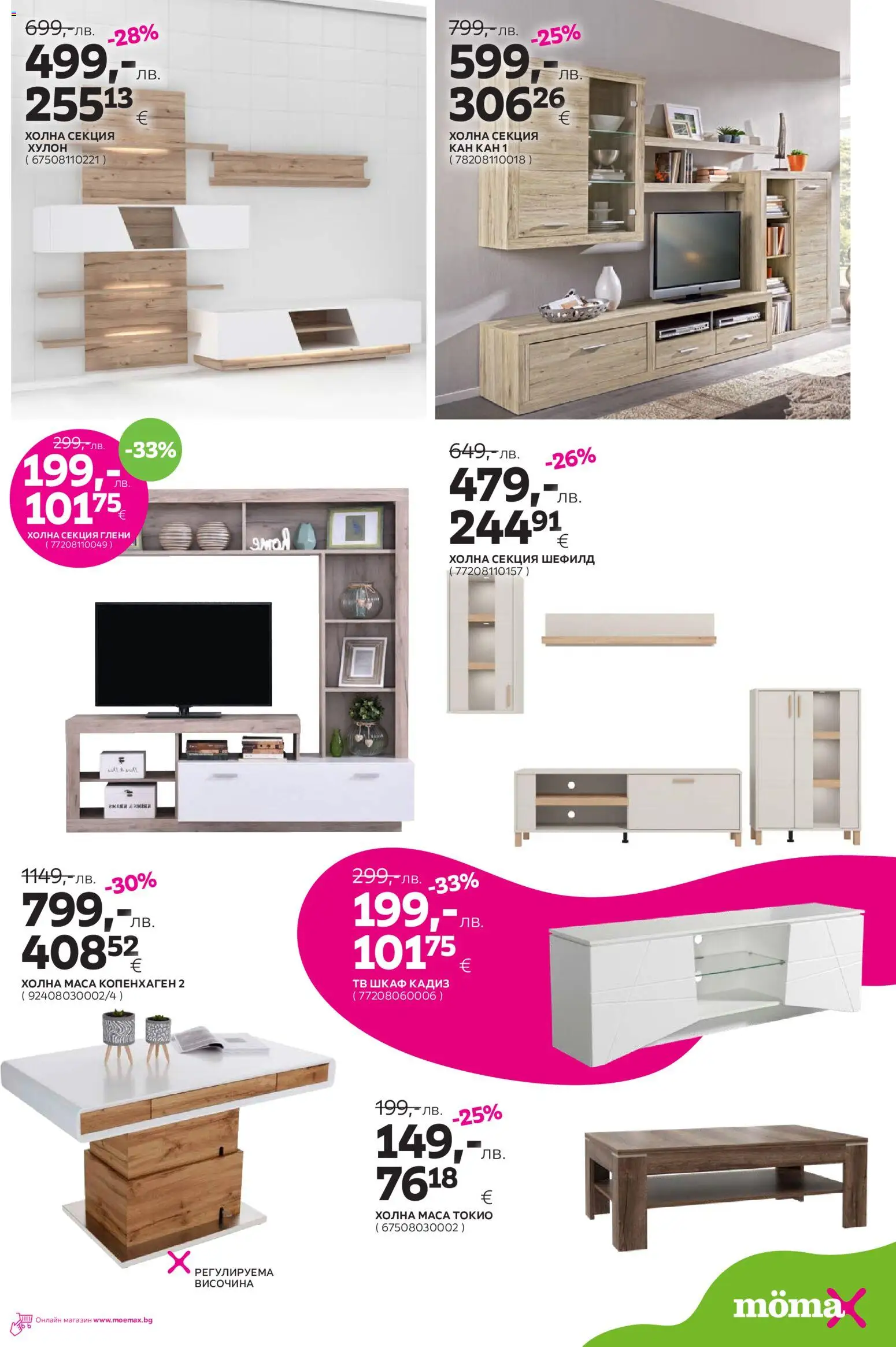 {H1} | Страница: 8 | Продукти: Тв, Тв шкаф, Маса, Шкаф