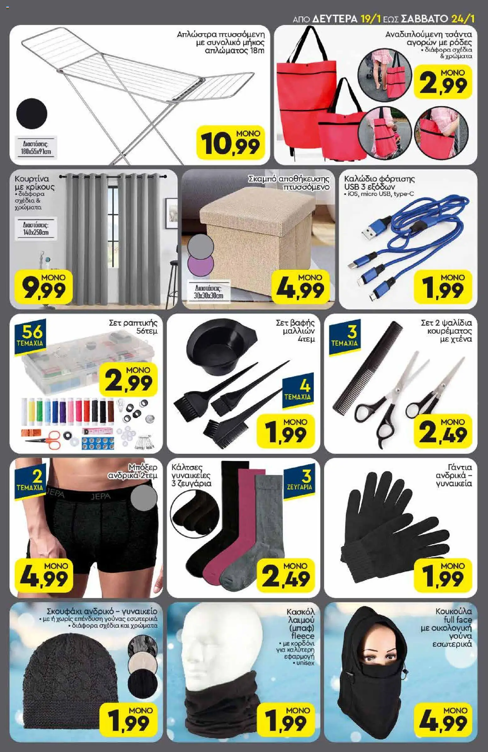  | Σελίδα: 17 | Προϊόντα: USB