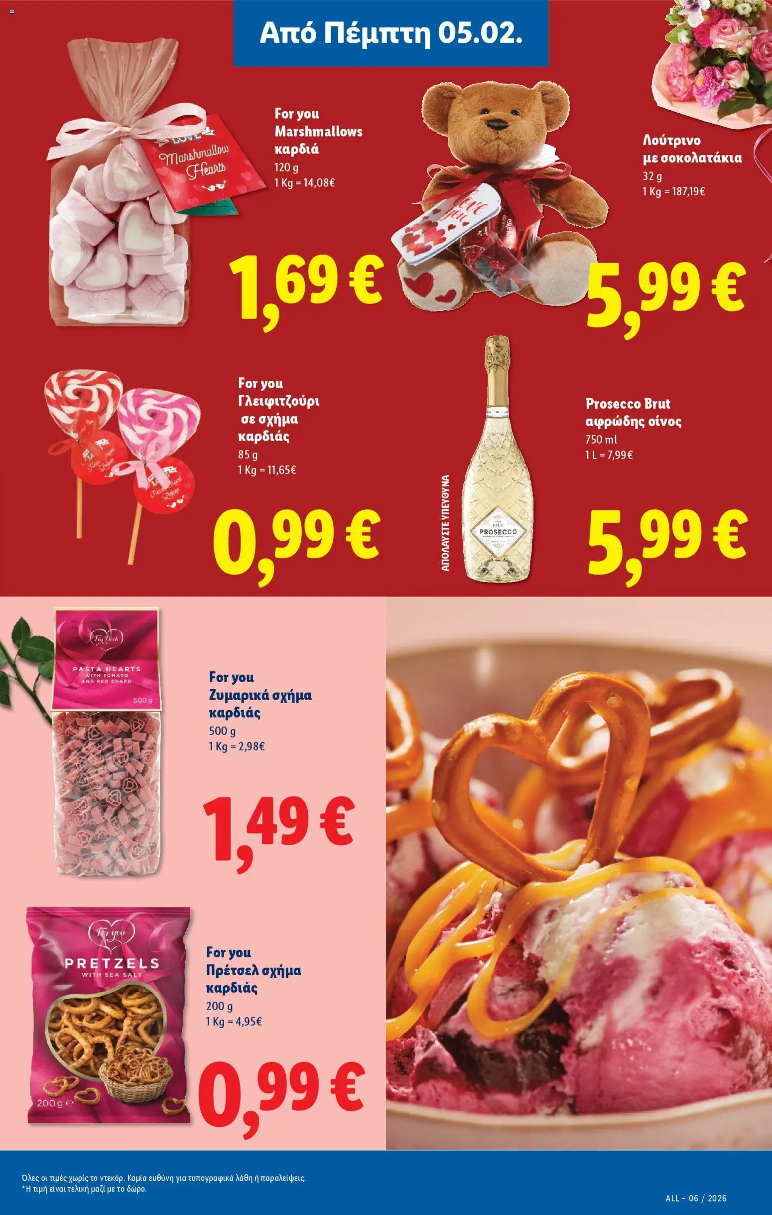  | Σελίδα: 19 | Προϊόντα: Ζυμαρικά