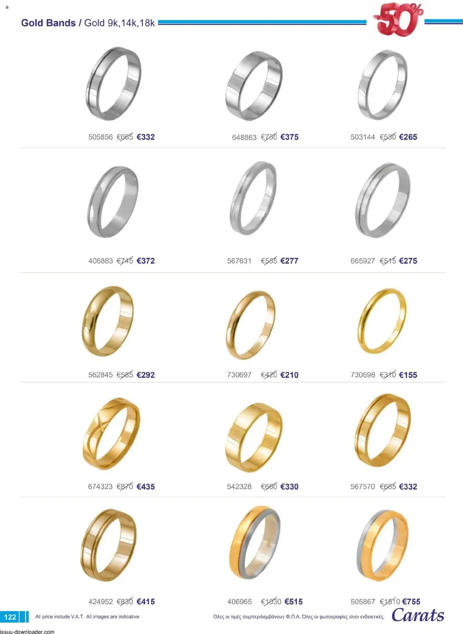 Carats Jewellers Κατάλογος – σε ισχύ από 01.12.2025 | Σελίδα: 122