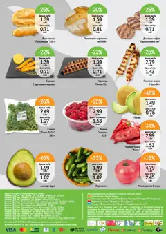  | Страница: 12 | Продукти: Авокадо, Домати, Скариди, Спанак