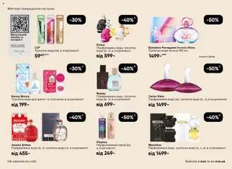 Eva акції дійснийкції з 19.03.2026 | Сторінка: 5