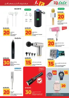 Preview of Lulu Hypermarket catalogue valid from 11.04.2026 | Page: 45 | Products: Jääkaappi, Kartofler, Müslibarer, BH
