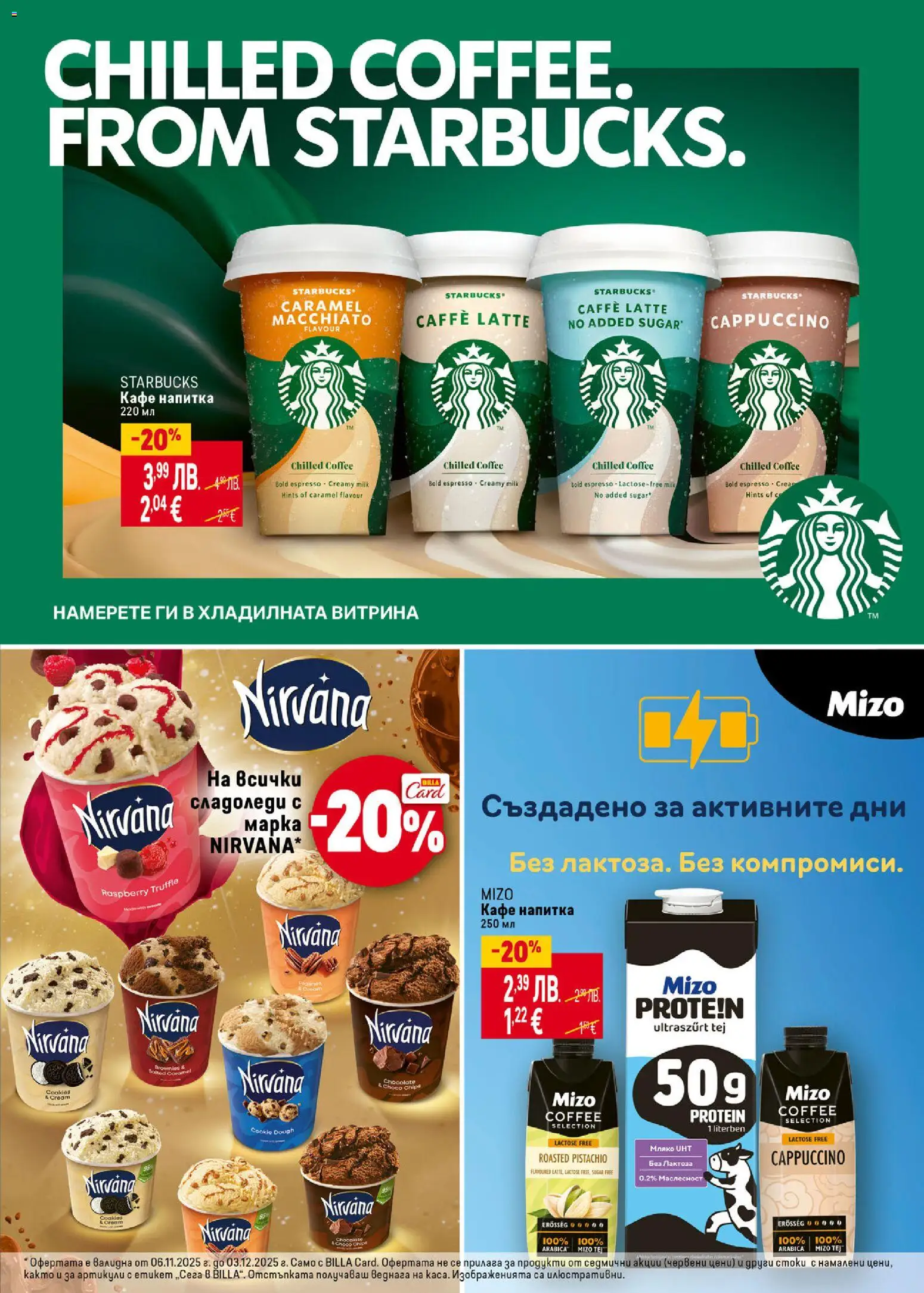 {H1} | Страница: 15 | Продукти: Кафе, Напитка