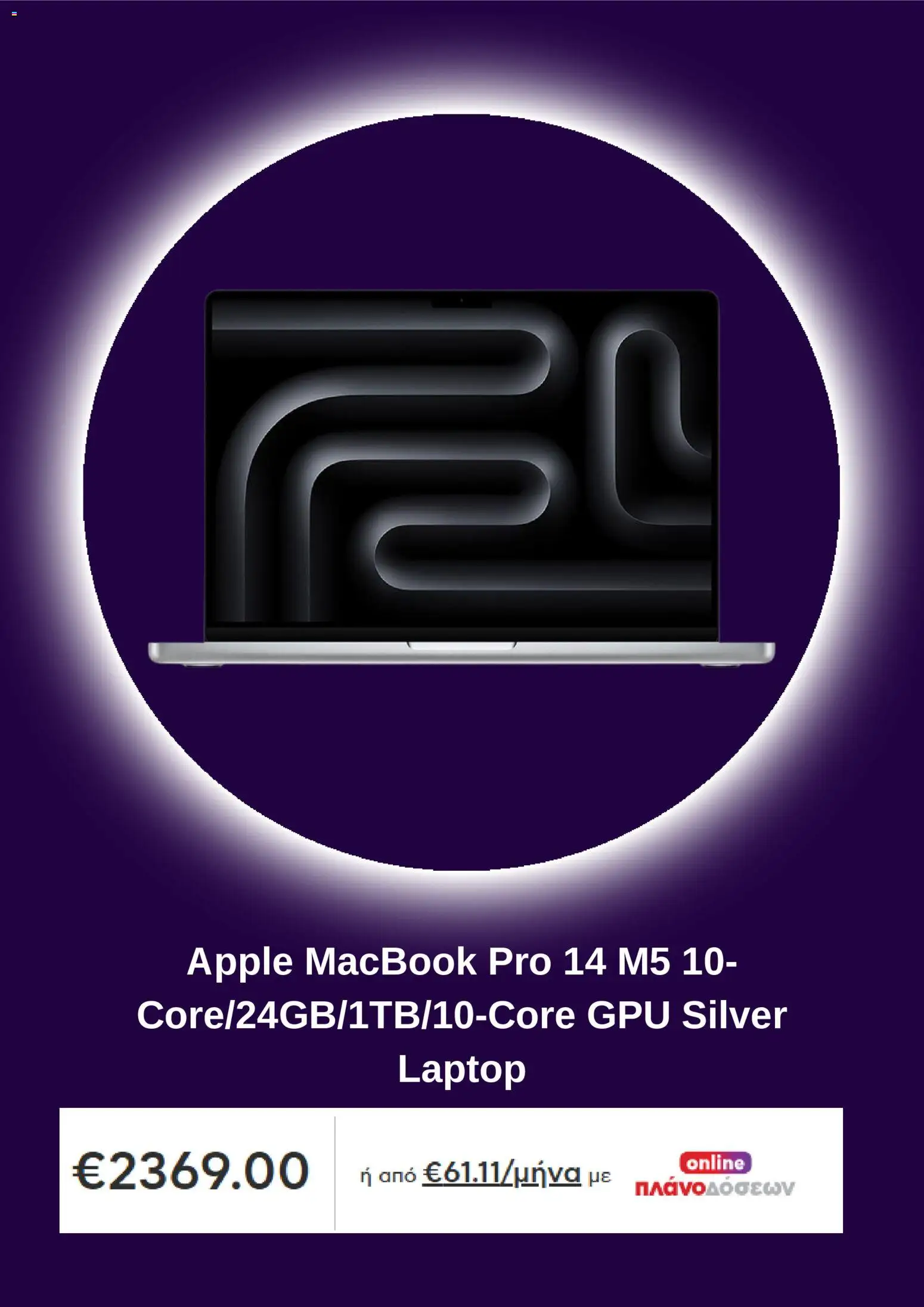  | Σελίδα: 3 | Προϊόντα: Laptop