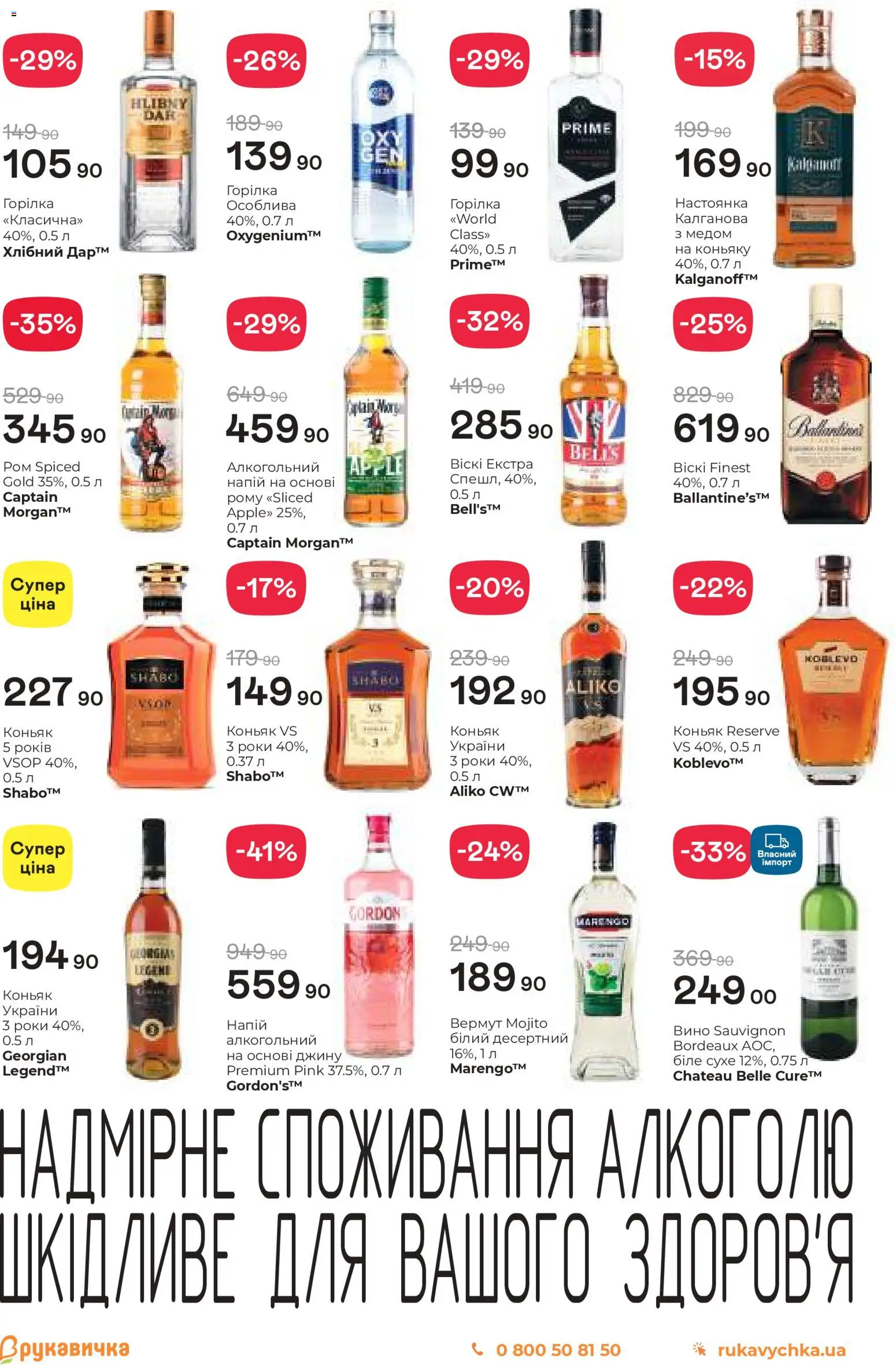 Рукавичка Kаталог - дійснийкції з 05.02.2026 | Сторінка: 21