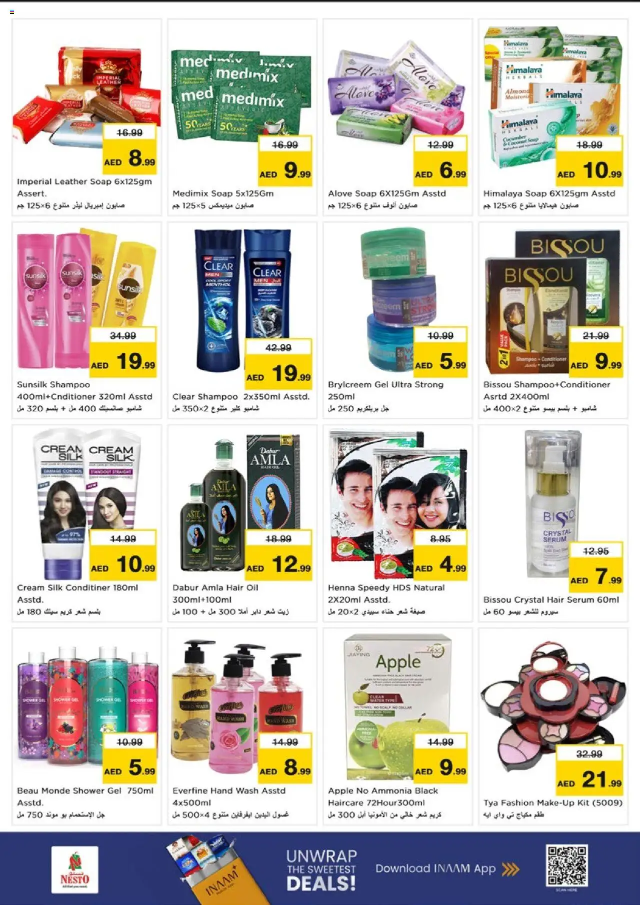 {H1} | Page: 25 | Products: Κρέμα σώματος